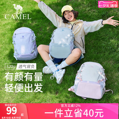 骆驼雪糕包户外双肩包男女背包