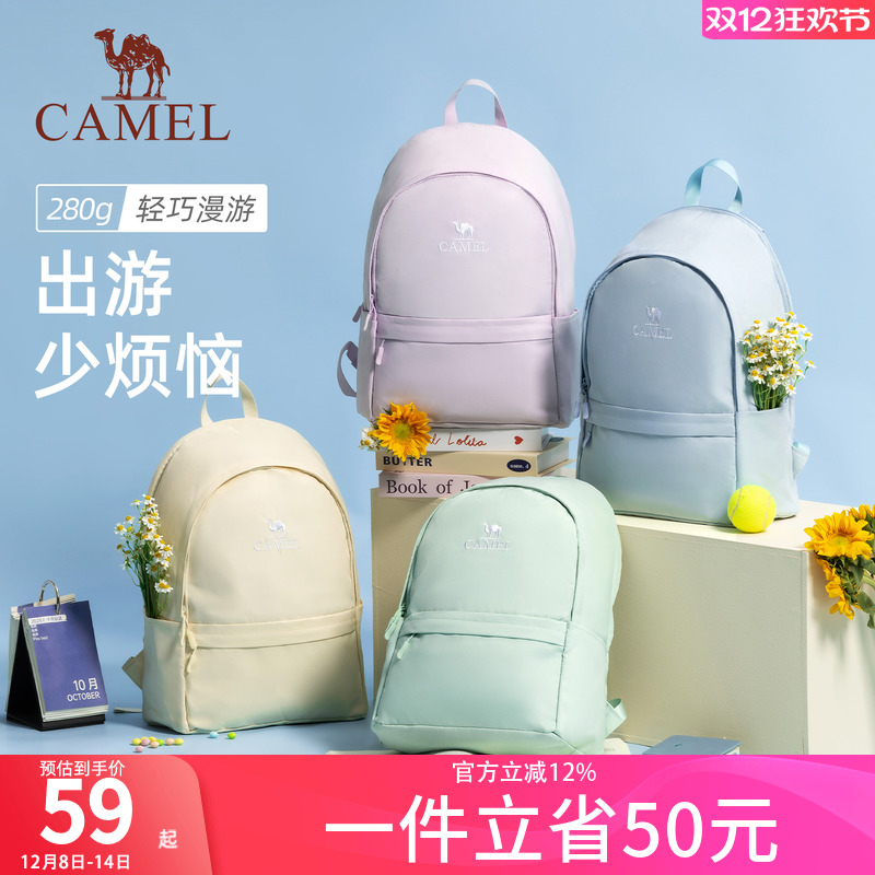 骆驼双肩包休闲书包学生运动包