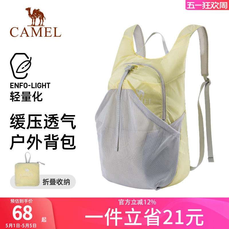 骆驼骑行包户外徒步轻便登山包轻量化背包可折叠双肩包越野爬山包