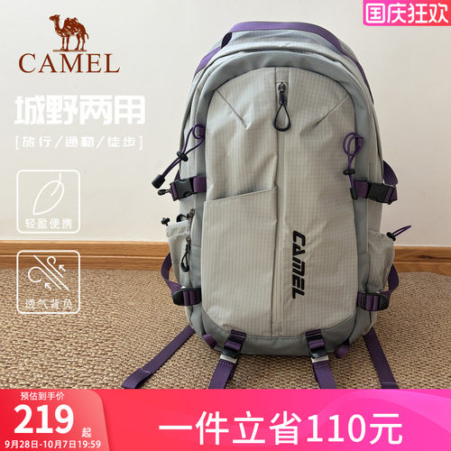 骆驼杨梅包户外双肩背包轻便旅行