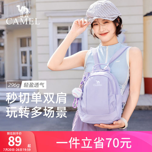 骆驼斜挎双肩两用背包