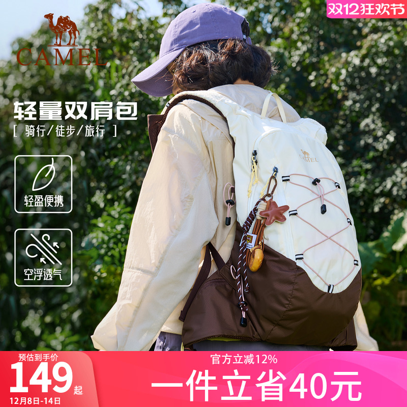 骆驼轻便休闲双肩包通勤登山背包