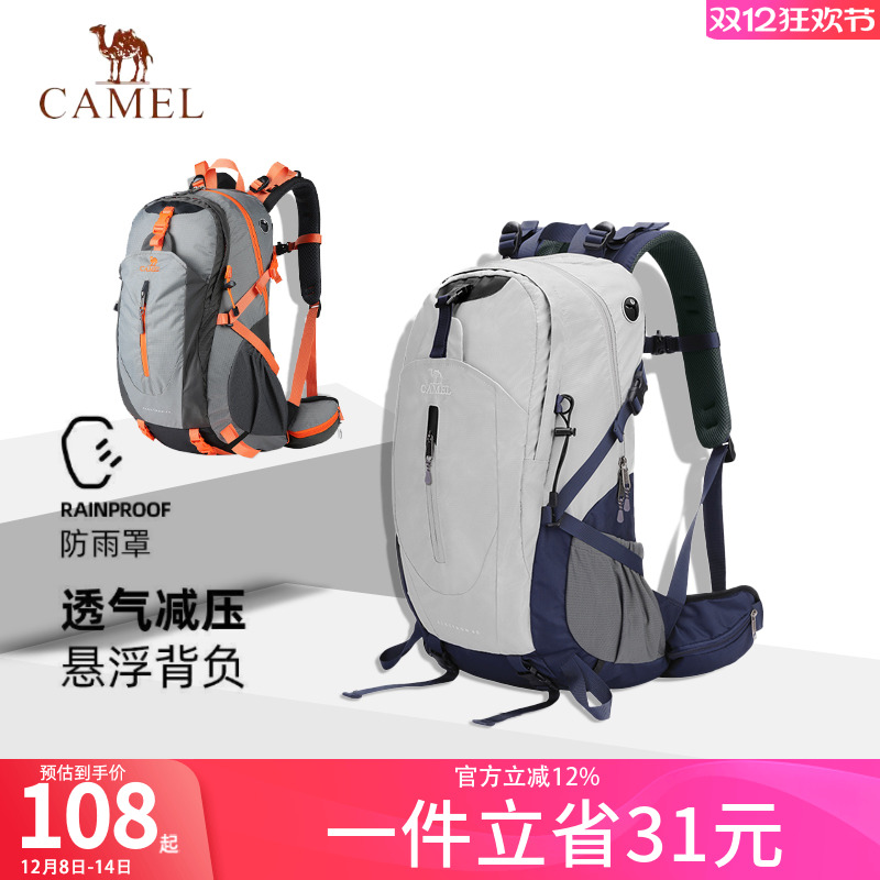 专业户外登山包骆驼徒步爬山