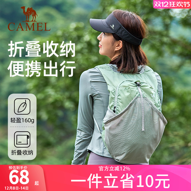 骆驼户外轻便爬山小背包