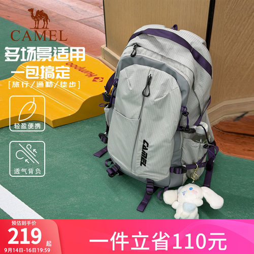 骆驼杨梅包户外旅行双肩背包轻便