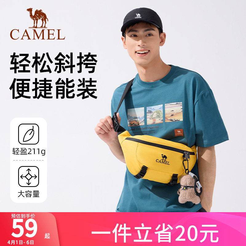 骆驼轻便户外斜挎包男女运动骑行腰包大容量休闲健身登山跑步胸包