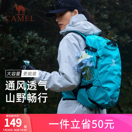 骆驼旅行旅游背包运动双肩包