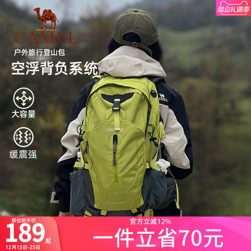 骆驼双肩包男女户外登山包大容量