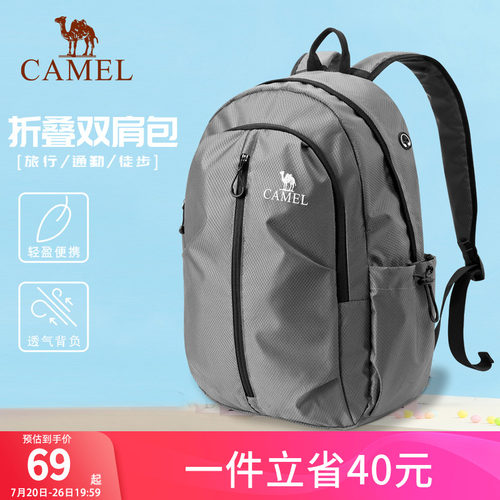 骆驼大容量旅行双肩背包