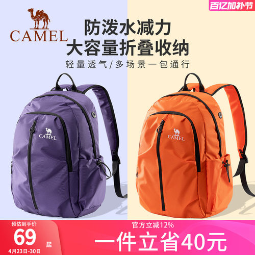 骆驼休闲大容量可折叠通勤背包