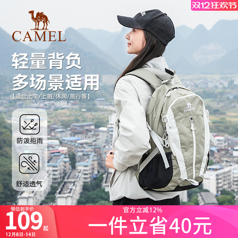 骆驼登山包户外男女轻量化双肩包