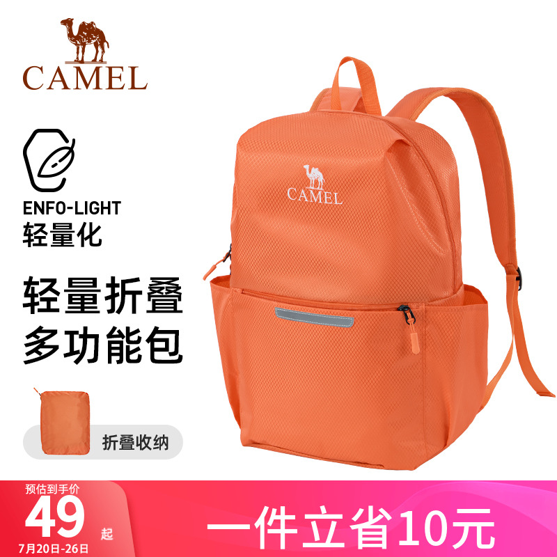 骆驼轻便双肩背包户外运动休闲