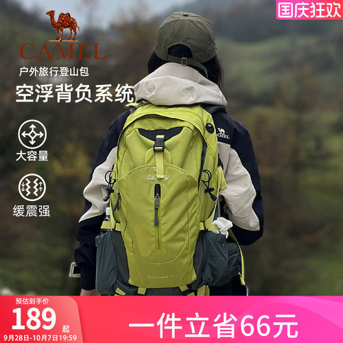 骆驼双肩包男女户外登山包大容量