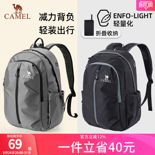 骆驼户外休闲大容量可折叠背包