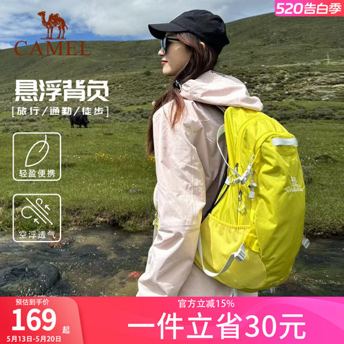 骆驼户外登山包轻量背负双肩背包
