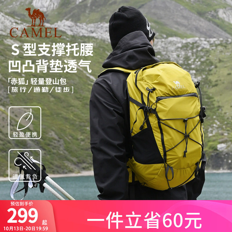【赤狐】骆驼登山包户外专业徒步包背包女大容量轻便旅行双肩包男