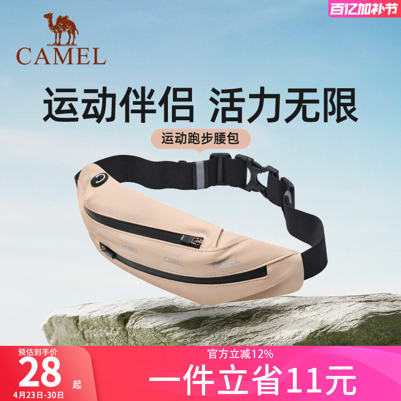 骆驼户外多功能运动腰包男款女式大容量健身装备胸包晨跑步手机袋