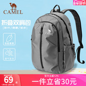 骆驼大容量折叠双肩包轻量化爬山登山包旅行出差背包徒步轻便书包