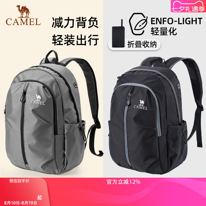 骆驼户外休闲大容量可折叠背包