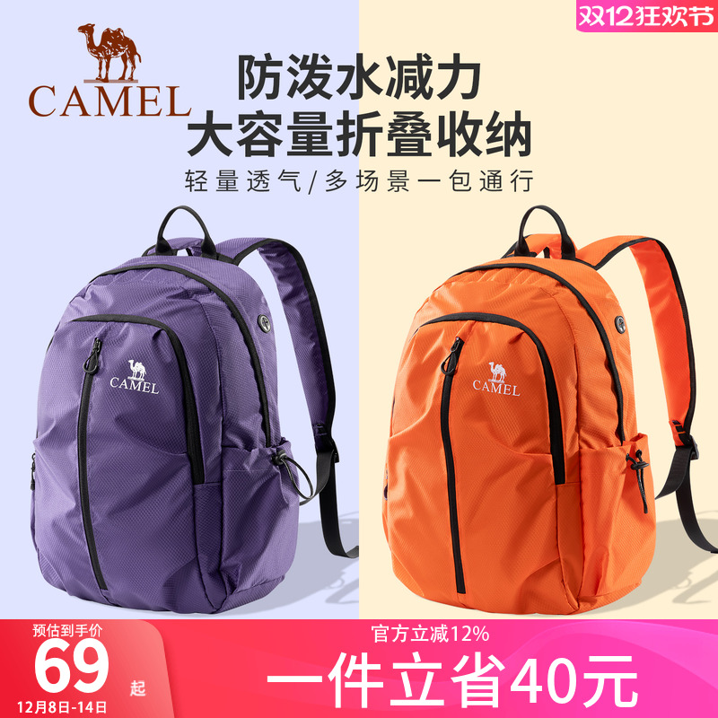 骆驼休闲大容量可折叠通勤背包