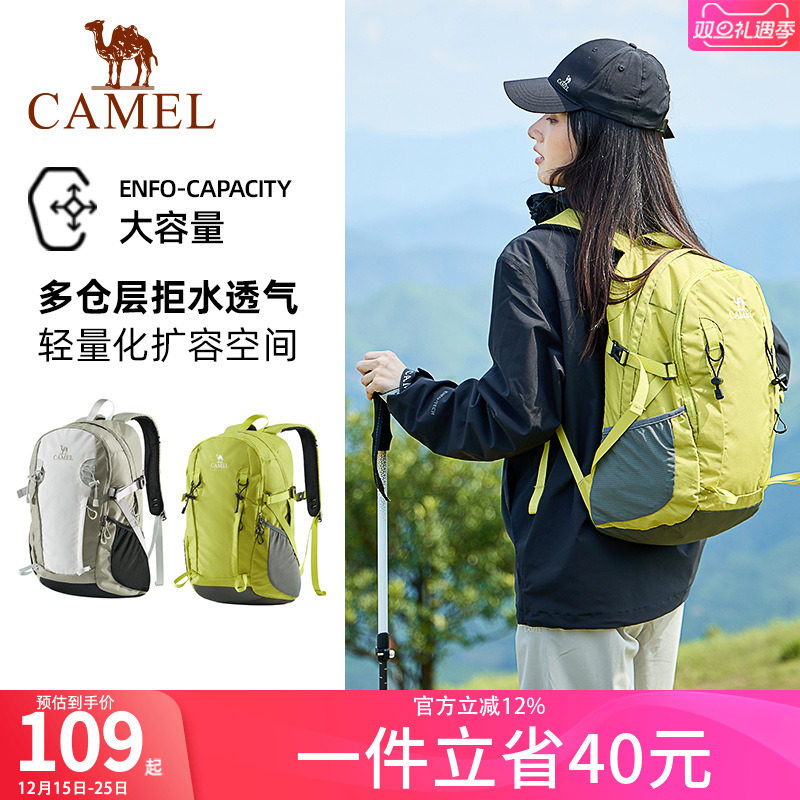 骆驼双肩包旅行休闲男女徒步背包