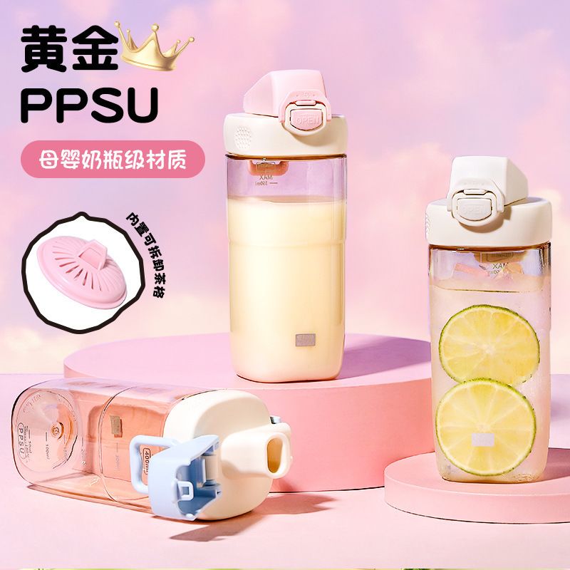 便利100塑料杯PPSU迷你口随手杯