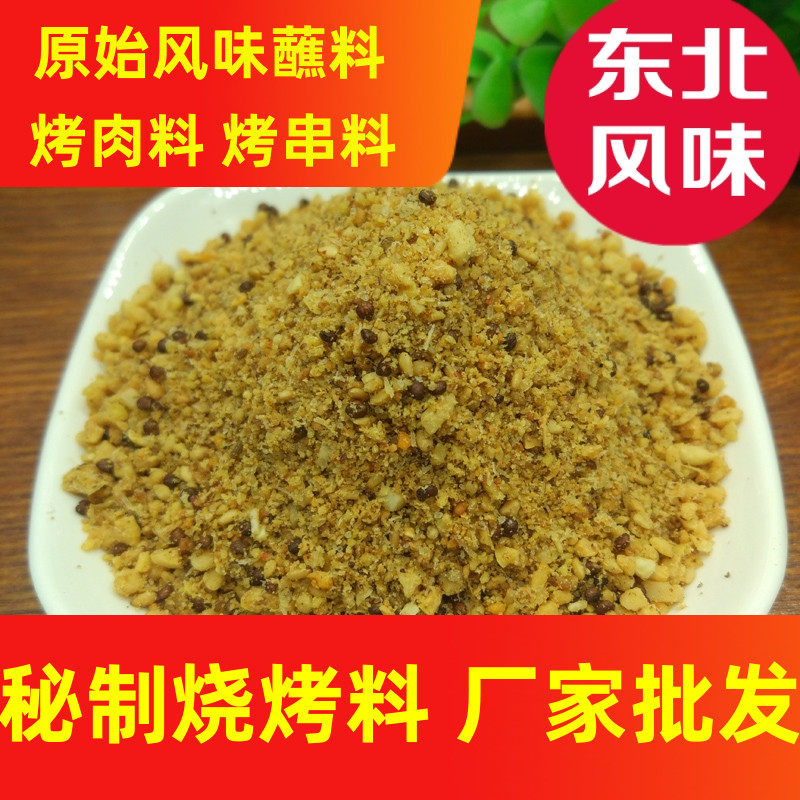 烧烤料东北风味串料秘制烤肉蘸料韩式沾料撒料调味料500g 非腌料,粮油调味/速食/干货/烘焙,烧烤调料/腌料,淘宝优惠券,粉丝福利购,淘宝优惠卷