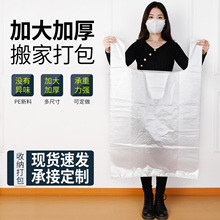 大号塑料袋打包袋白色透明加厚搬家服装被子特大手提背心垃圾袋子