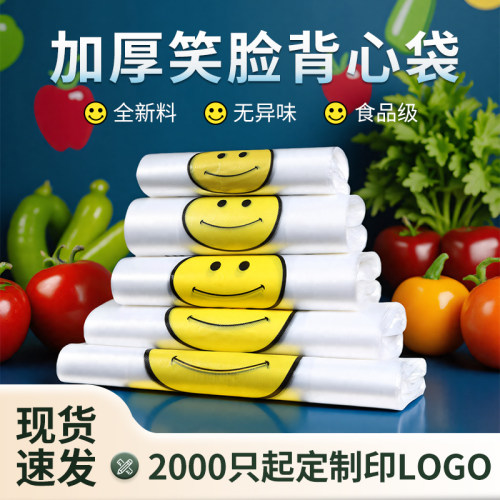 透明手提塑料袋打包袋背心方便袋