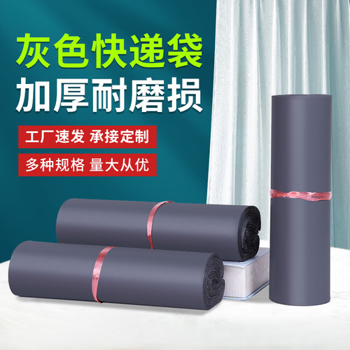 浏星灰色加厚防水快递袋定制
