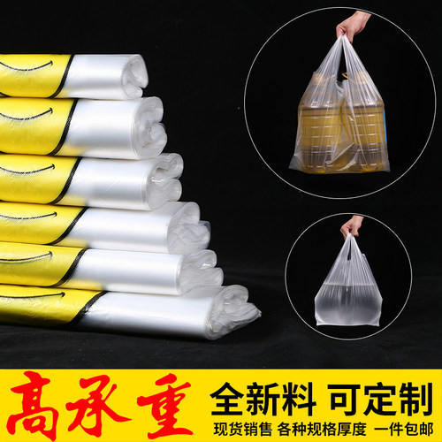 透明加厚笑脸塑料袋食品袋打包袋