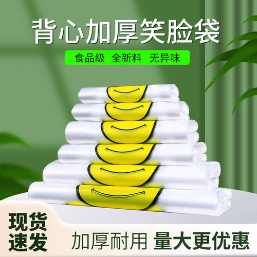 塑料袋食品袋外卖袋背心方便袋