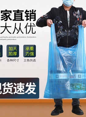 大号塑料袋打包袋白色透明加厚搬家服装特大手提背心袋垃圾袋袋子