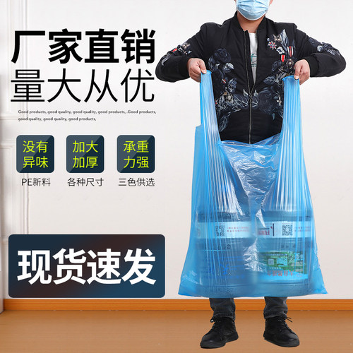 蓝色加厚大号背心塑料袋搬家打包