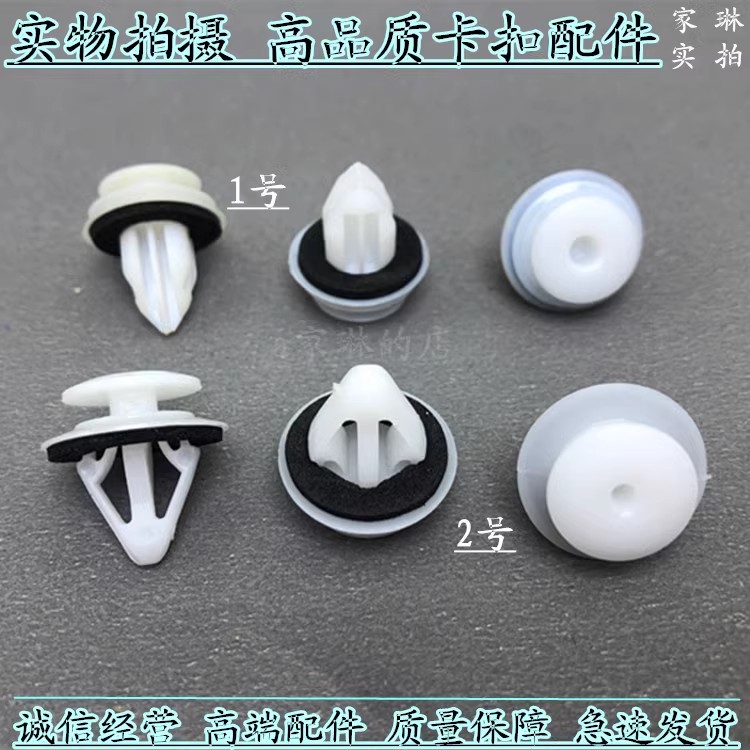 红旗HS5 HS7车门外饰板防撞板卡子侧裙底边梁护板轮眉卡扣卡子