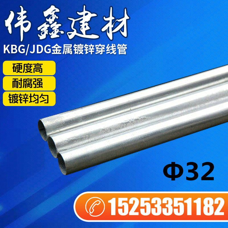 KBG/JDG Metal Wear line Pipeline Threading tube Joint Routing Conduit 32*0.7in the Electronic/Electrician , Electrical conduit , Conduit  category - from Buy2taobao.com to provide professional Taobao agent buy service