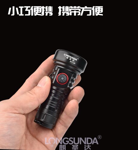 朗圣达Longsunda强光手电筒户外家用便携小巧口袋直充锂电池Led