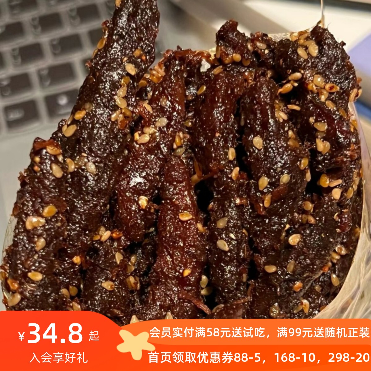 花吃点四川麻辣牛肉 冷吃牛肉 五香风味 藤椒特色牛肉 无添加零食