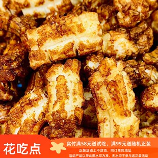 花吃点 脏脏年糕条焦香酥脆网红怀旧小零食年糕脆片爆米花