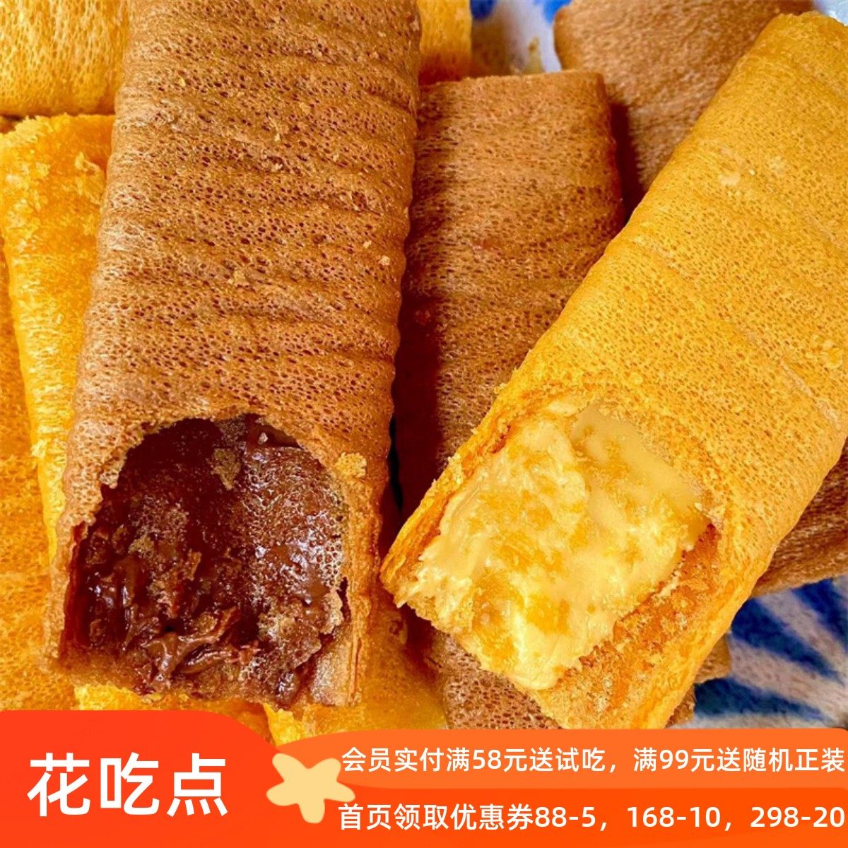 花吃点咸蛋黄轻脆卷休闲小零食