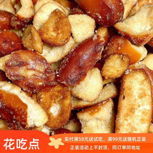 花吃点碱水面包脆办公室休闲零食