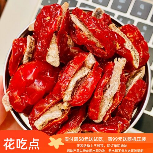 花吃点 番茄乌梅 酸甜梅干蜜饯果脯 一整颗小番茄包裹乌梅干120g