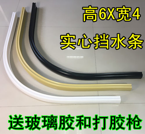 挡水条弧形浴室实心PVCL形扇形隔水条隔断淋浴房卫生间地面防水条