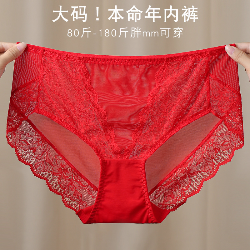 红色内裤女大码胖mm舒适亲肤棉档薄款龙年本命年中腰包臀三角