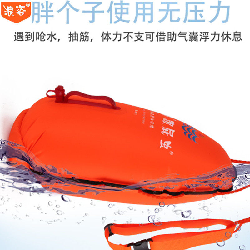浪姿抗风浪跟屁虫游泳包防水双气囊游泳装备救生圈大人漂流浮漂扳