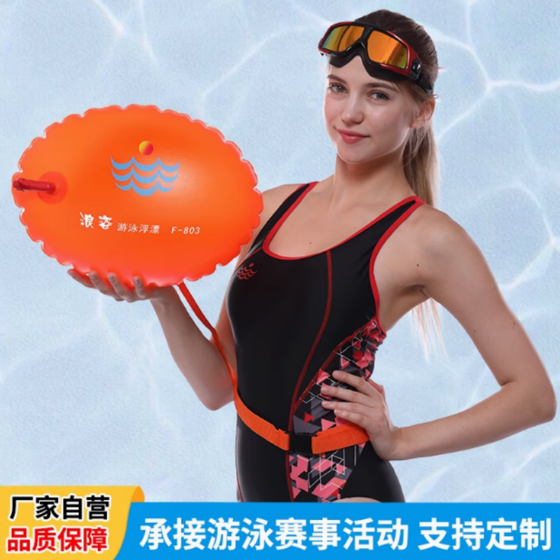 浪姿跟屁虫双气囊安全加厚游泳包游泳装备浮漂防溺水救生浮具神器