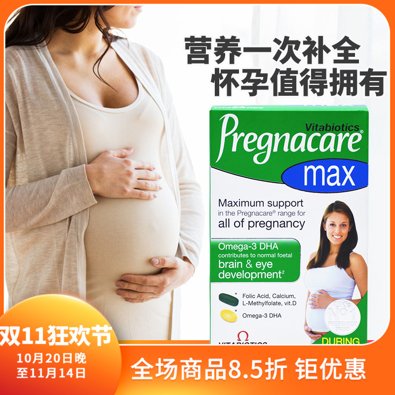 27年4月Pregnacare维生素DHA鱼油