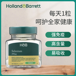 27年7月英国Holland Barrett荷柏瑞HB硒营养片硒元素酵母硒补硒