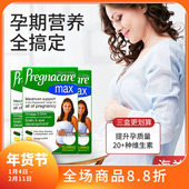 3盒27年12月英国pregnacare max孕妇专用孕期维生素叶酸鱼油dha钙