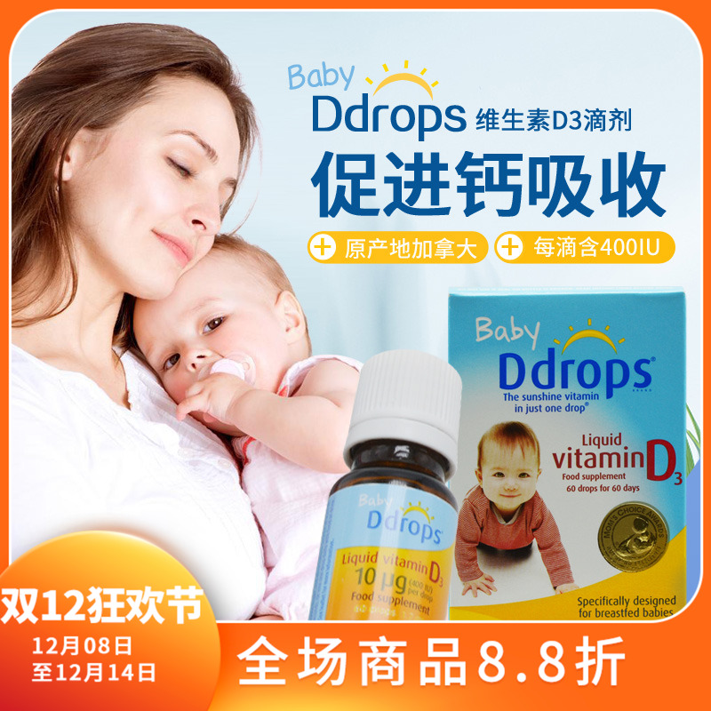英国ddrops维生素d3baby维d童vd3